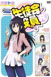 Члены Школьного совета 1,2 сезон